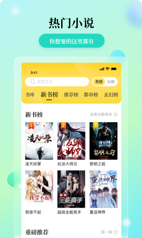 花生小说v1.1.7截图4