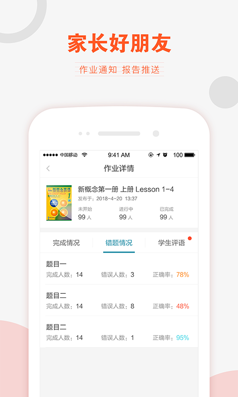 V学习教师端截图4