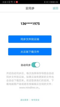 思維導(dǎo)圖截圖