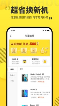 愛回收截圖