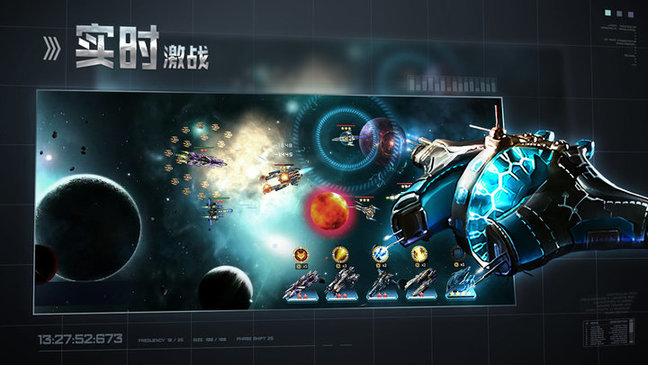 星空之战文明冲突截图2