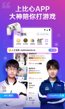 比心截圖