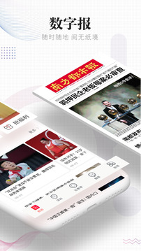 南方都市報截圖