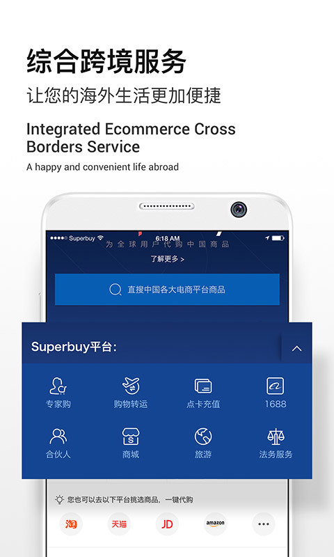 Superbuy购物v5.45.0截图1