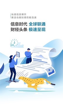 財(cái)經(jīng)頭條截圖