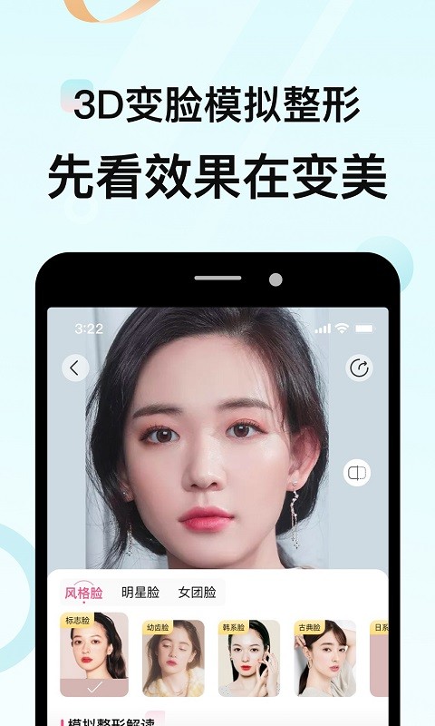 更美v7.47.2截图3