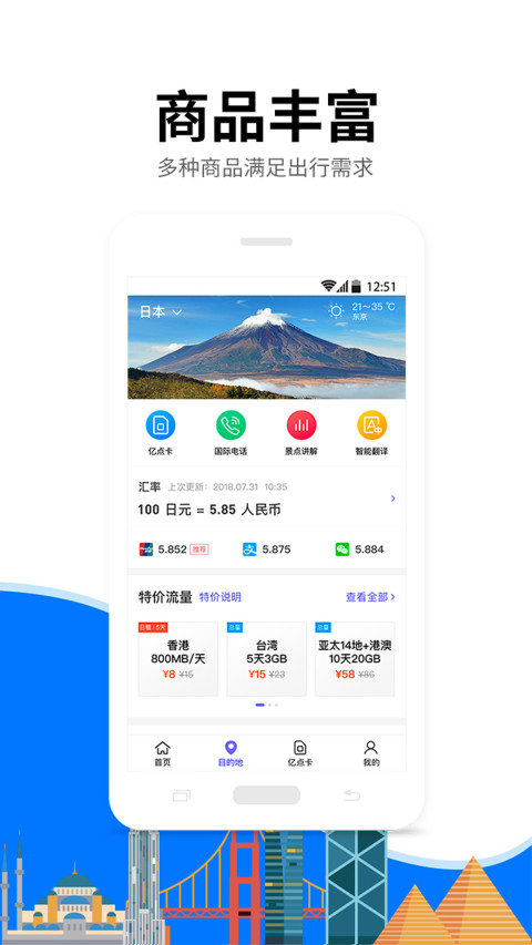 亿点连接万能WiFi钥匙v6.3.1截图2