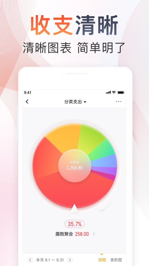 随手记v12.91.1.0截图1