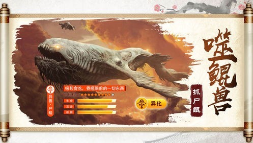 仙魔战记之山海经截图3