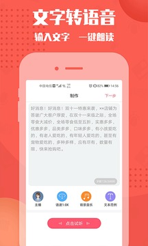配音神器截圖