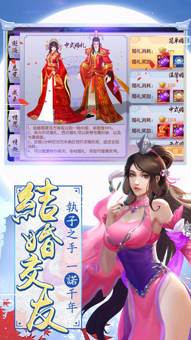 云梦妖神传截图4