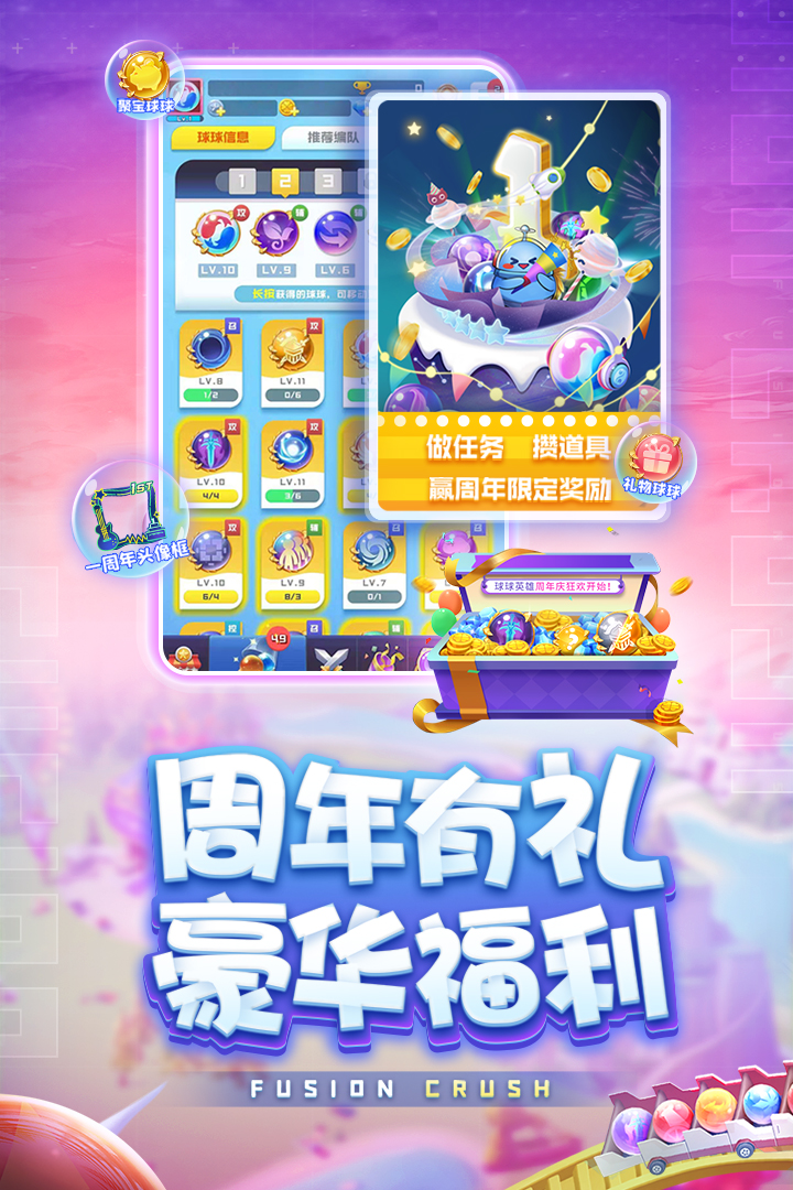 球球英雄截圖預(yù)覽