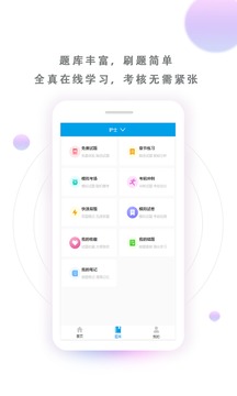 醫(yī)學三基考試寶典截圖