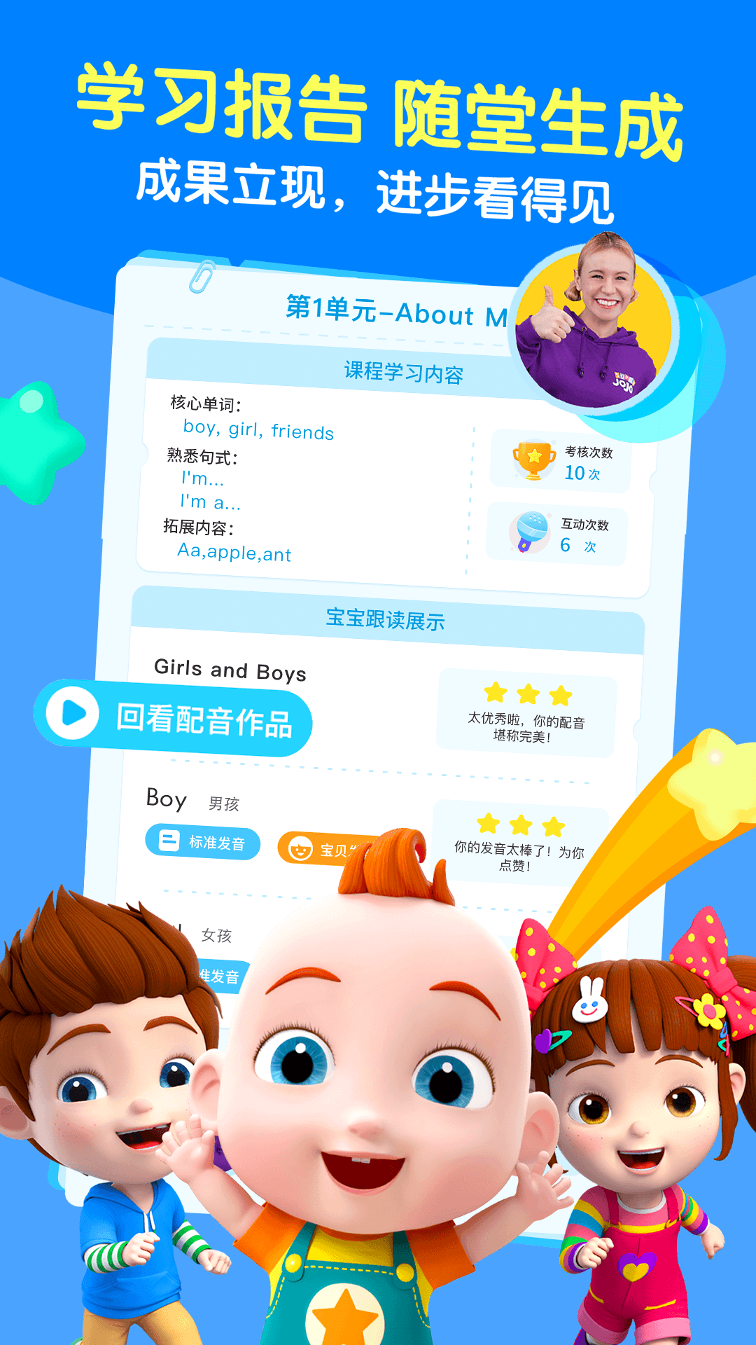 JoJo英語啟蒙截圖預(yù)覽