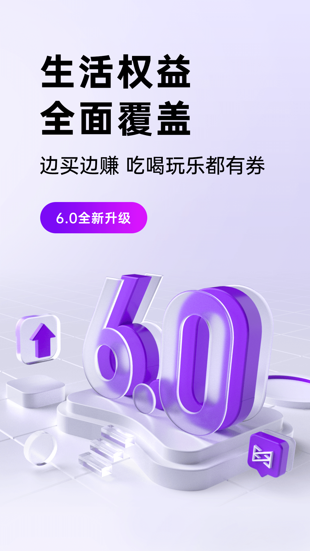 高佣联盟v6.0.1截图4