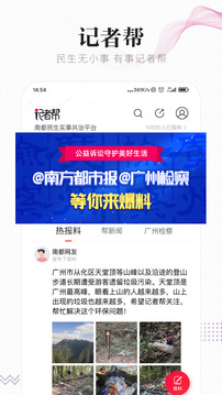 南方都市報截圖
