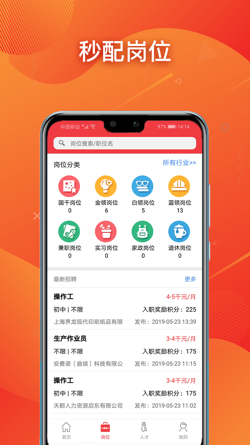 发才网v1.4.5.9截图4