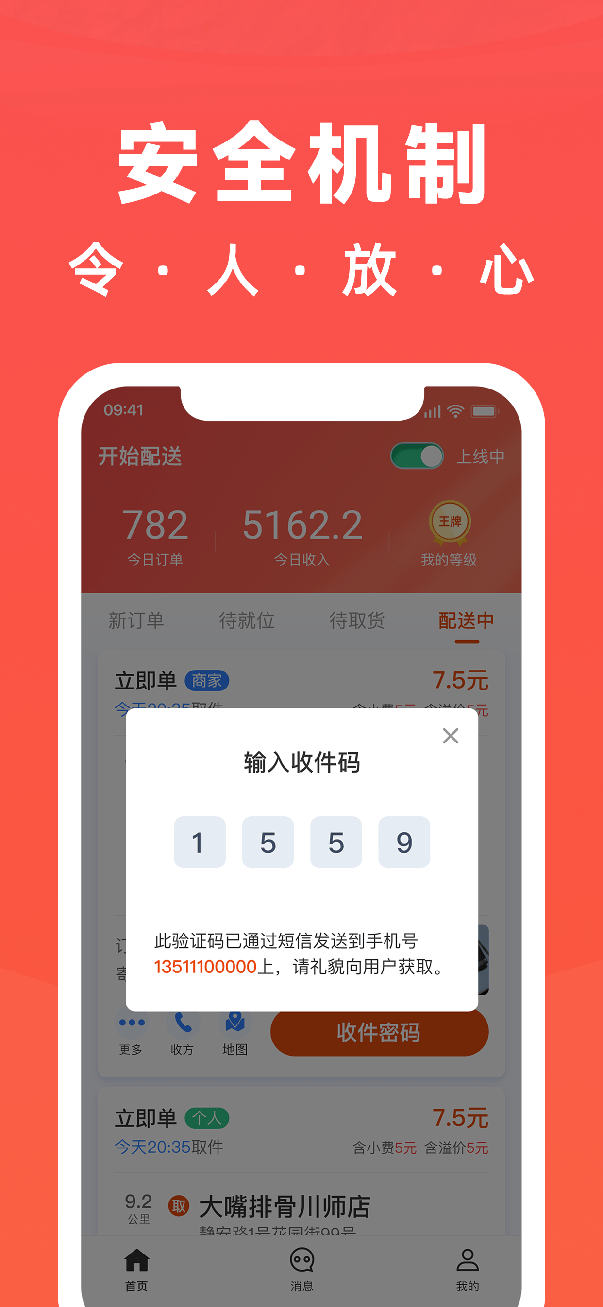 骑手岛v4.1.2截图1