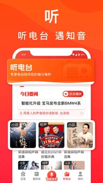 百度大字版截圖