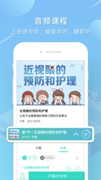 艾洛成长截图