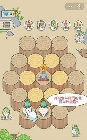 天天养龙截图2