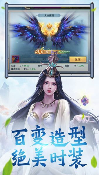 魔域之圣剑传说截图2