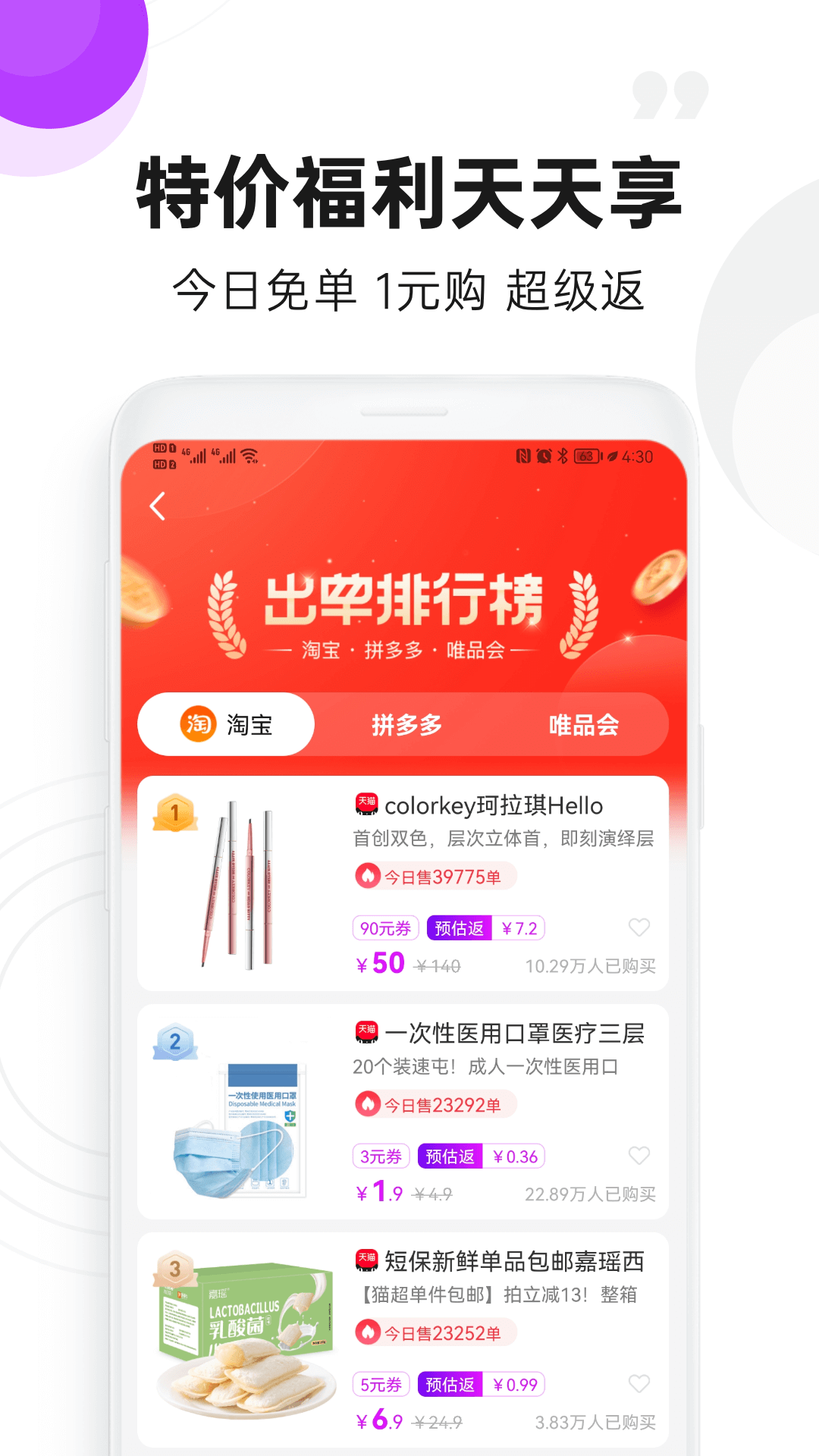 高佣联盟v6.0.1截图1