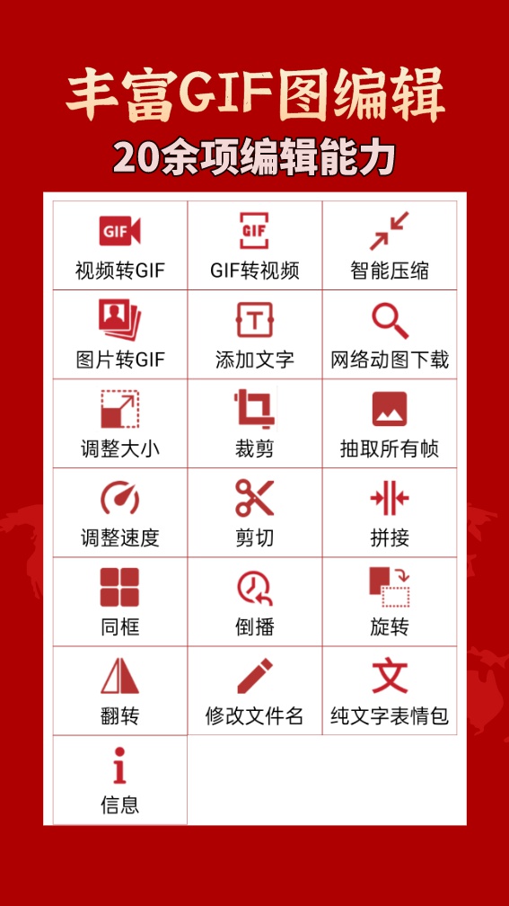 GIF工具箱v2.3.2截图4