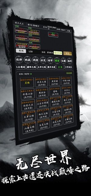 剑气除魔无限仙缘截图1