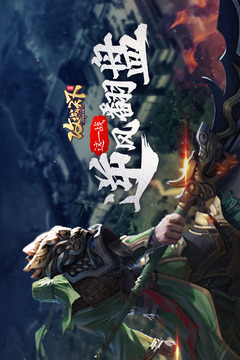 攻城天下截圖