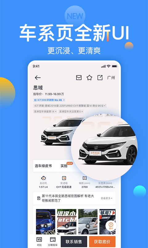 太平洋汽车v5.29.1截图2