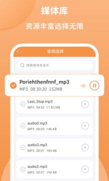 音頻剪輯師截圖