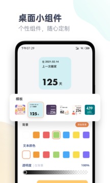 番茄時鐘截圖