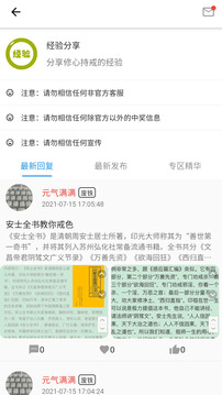 元氣截圖