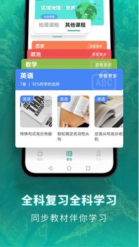 高中地理截圖