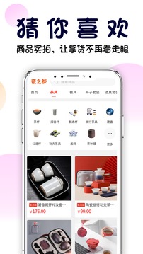 瓷之都应用截图2