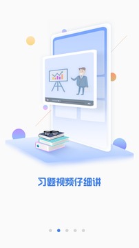 CPA泽稷智题库截图