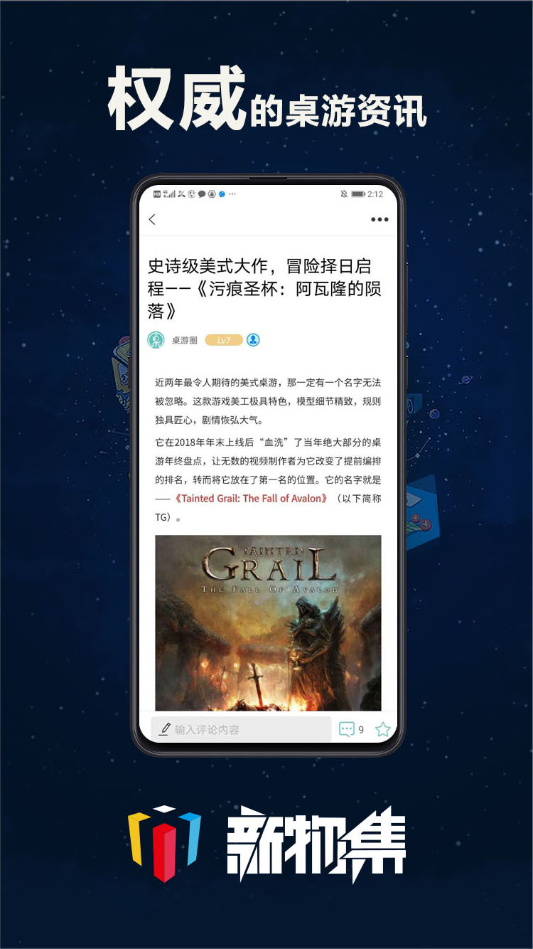 桌游圈v3.9.0截图1