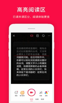 懸浮窗提詞器截圖