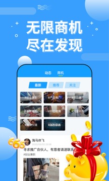 淘米赚应用截图2