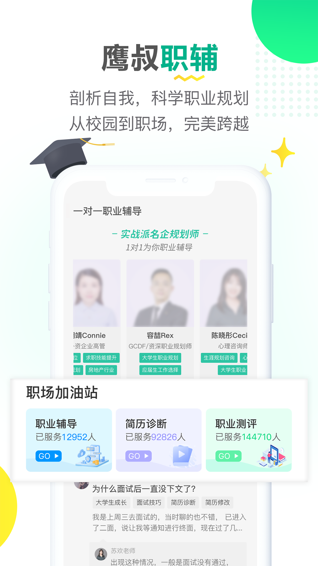 易展翅截圖預(yù)覽