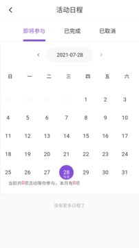 约酷运动应用截图5
