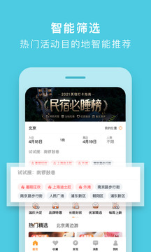 途家民宿截圖