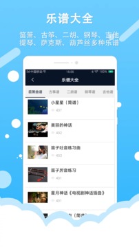 節(jié)拍器截圖