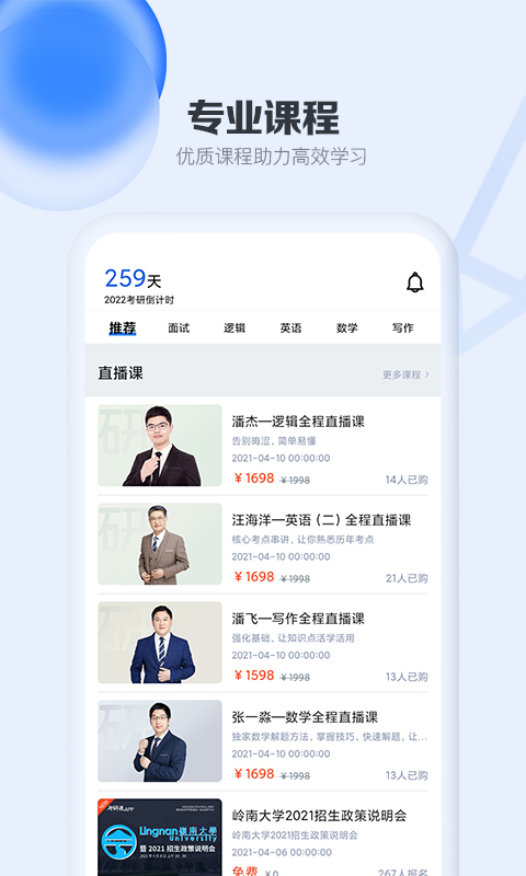 考研通截圖預(yù)覽