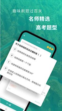 高中地理截圖