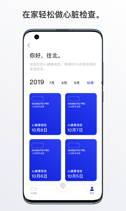 心衛(wèi)士截圖預(yù)覽