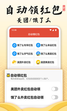御用万年历应用截图1