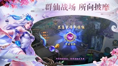 剑魔仙途截图4