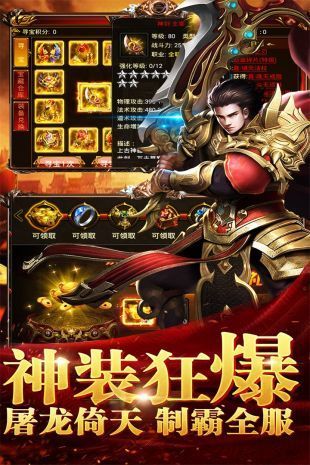 魔龙传说火龙打金截图4